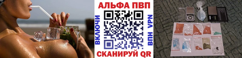 Купить закладки  Улан-Удэ  A PVP Crystall 
