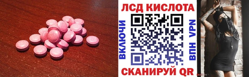 Купить закладки  Улан-Удэ  LSD-25 экстази кислота 