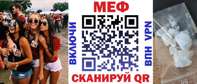 Купить где  Улан-Удэ  МЕФ мука 