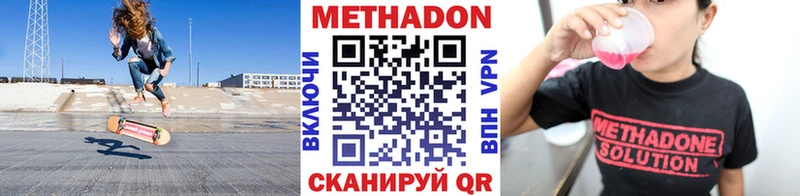 МЕТАДОН VHQ  Купить  Улан-Удэ 
