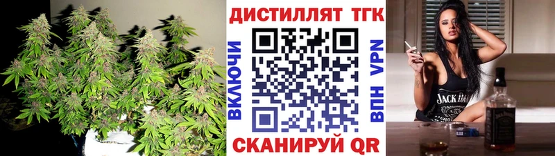 Купить Улан-Удэ ТГК концентрат
